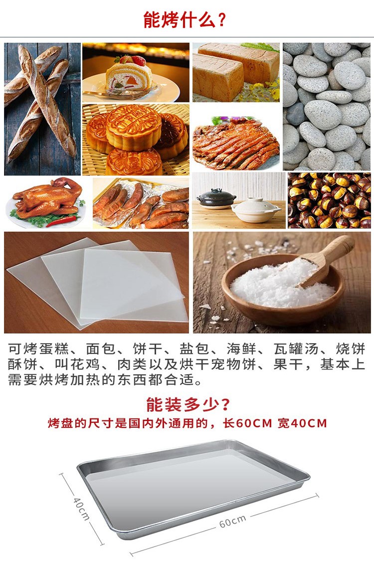 能烤什么-2 能烤什么-2