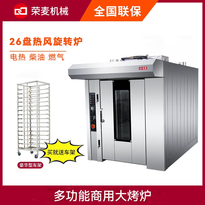 26盤熱風(fēng)旋轉(zhuǎn)爐