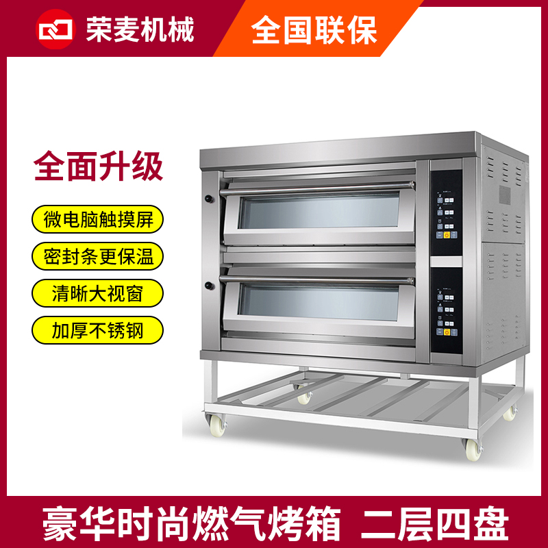 YCQ-2-4H時尚型二層四盤燃氣烤箱