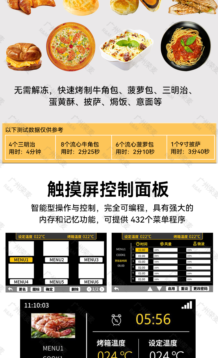 快速烤箱詳情頁_03