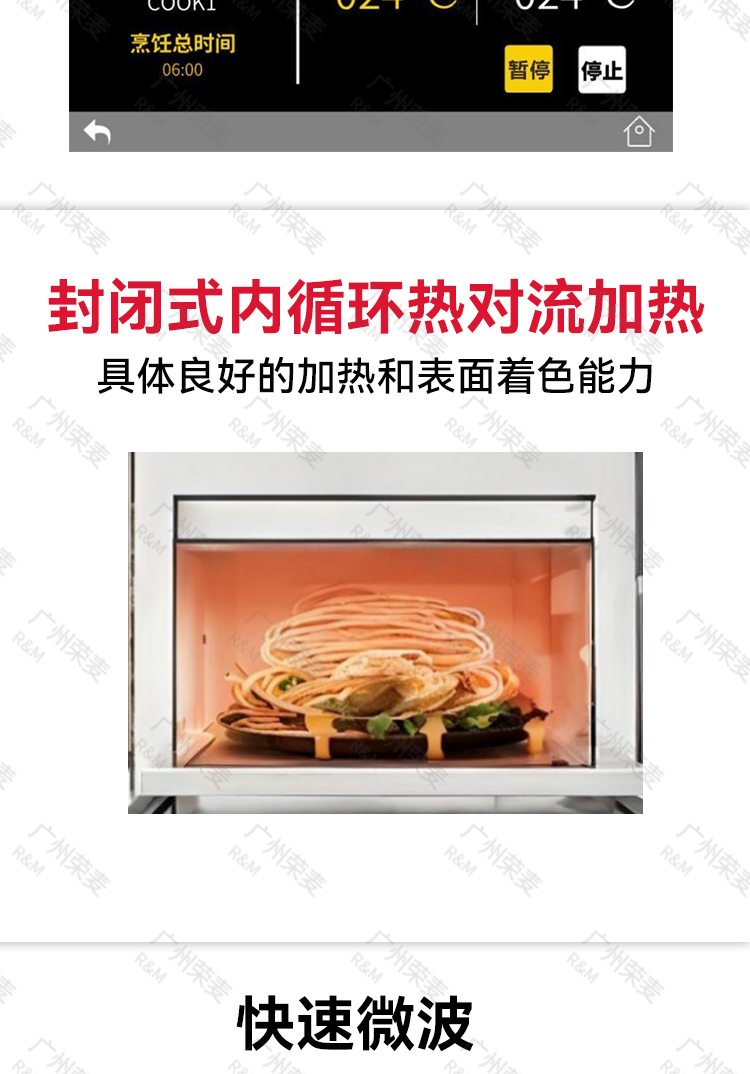 快速烤箱詳情頁_04