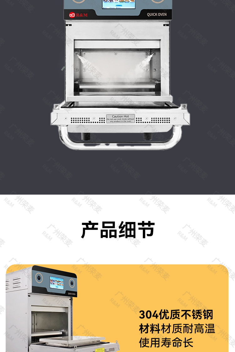 快速烤箱詳情頁_06