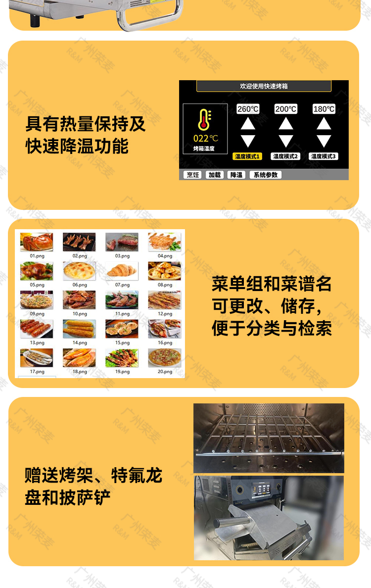 快速烤箱詳情頁_07