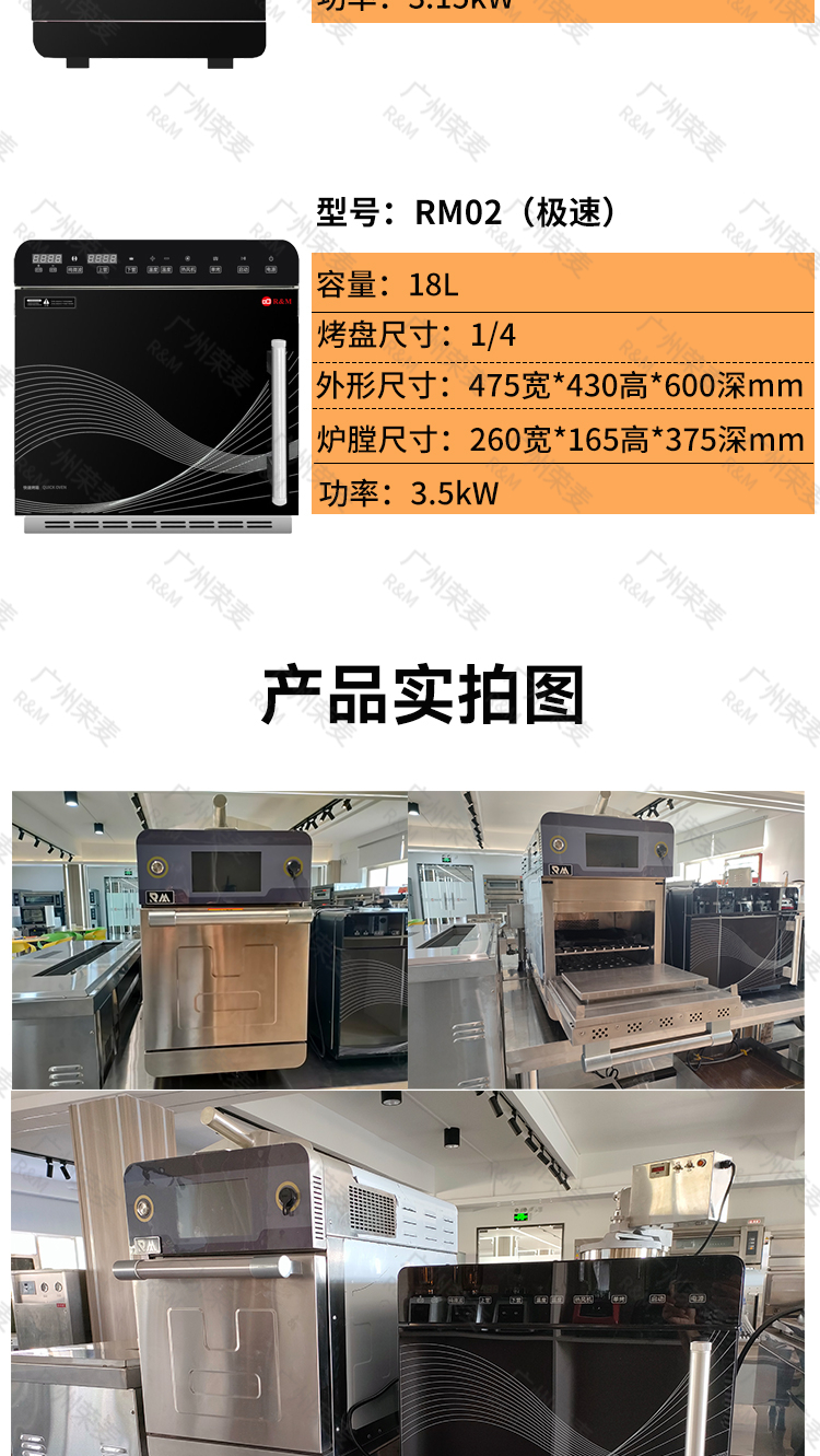 快速烤箱詳情頁_09