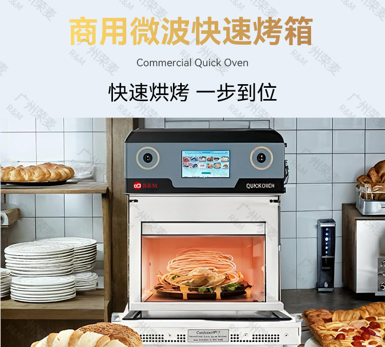 快速烤箱詳情頁_01