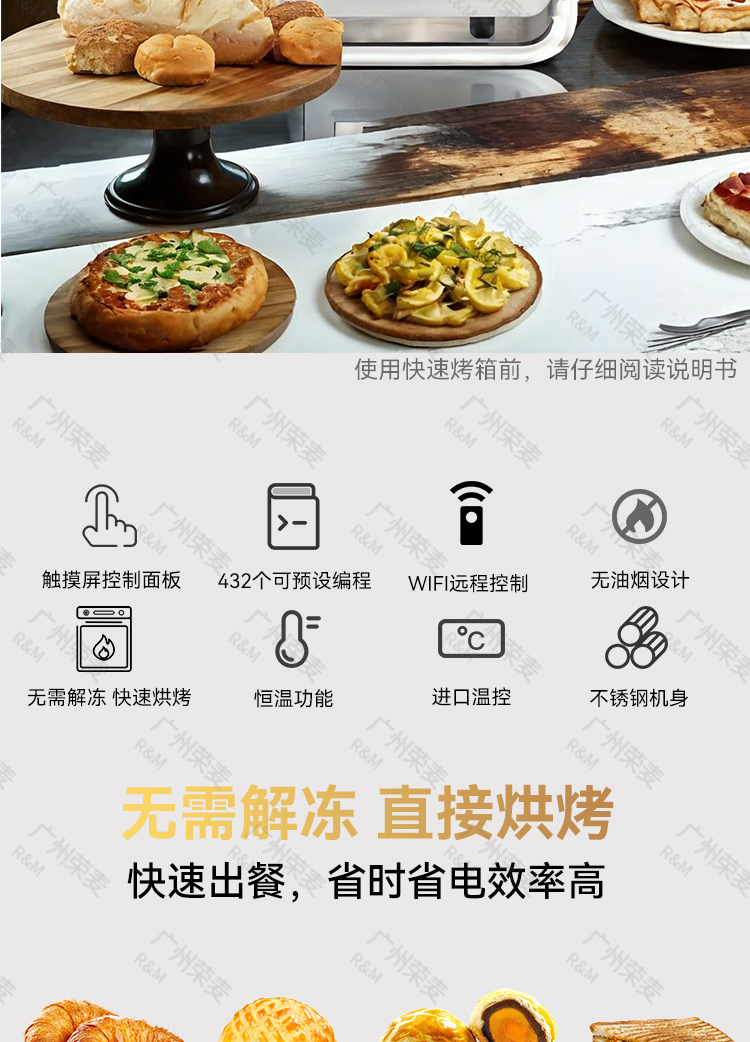 快速烤箱詳情頁_02