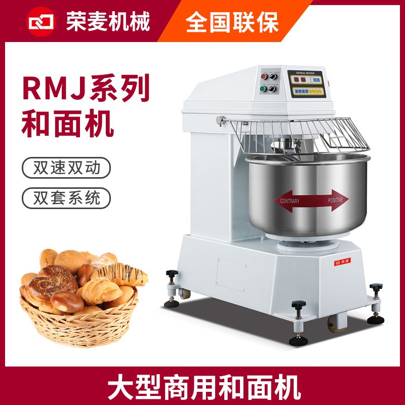 Spiral dough mixer100kg面粉攪拌全自動智能大型立式和面機 商用