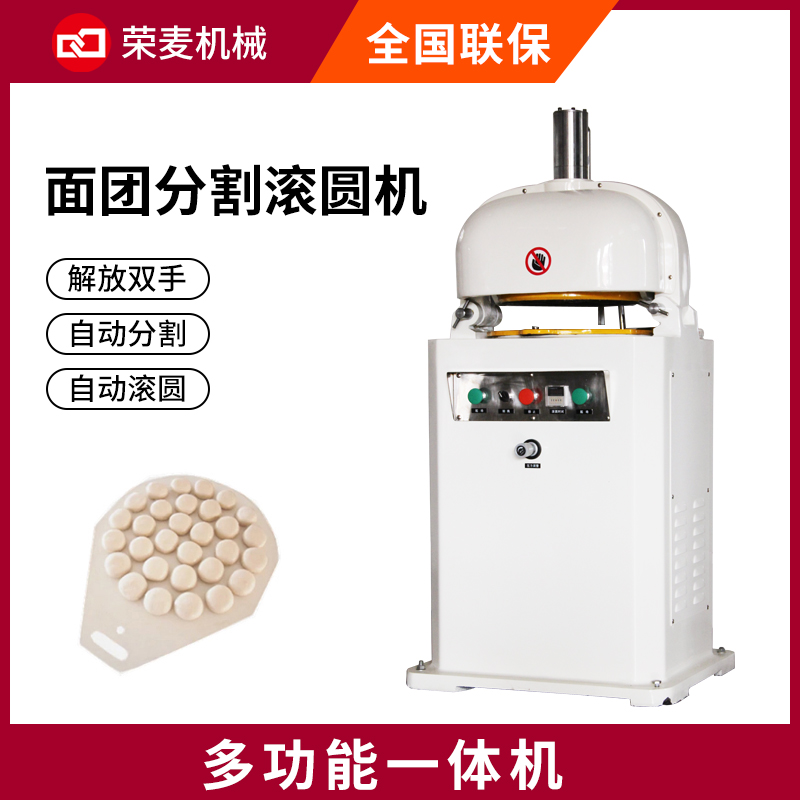 面劑子機(jī)36粒手動液壓分塊揉圓30粒全自動饅頭面團(tuán)分割滾圓搓圓機(jī)