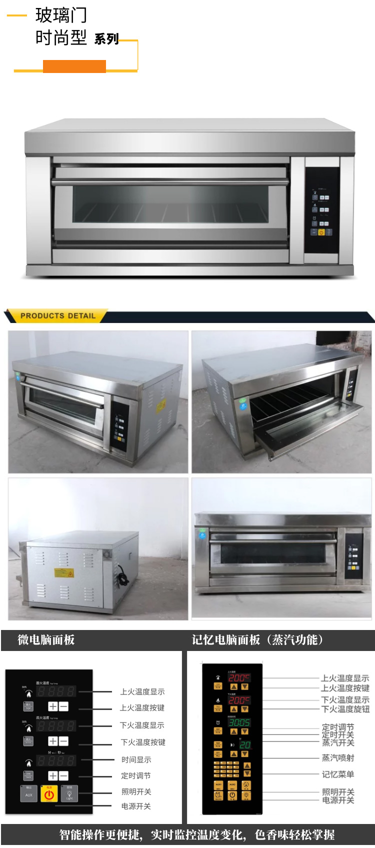 YCD-2H 一層二盤電烤箱 YCD-2H 一層二盤電烤箱