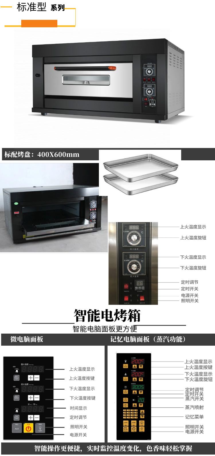 YCQ-2D1 一層二盤燃氣烤箱 YCQ-2D1 一層二盤燃氣烤箱