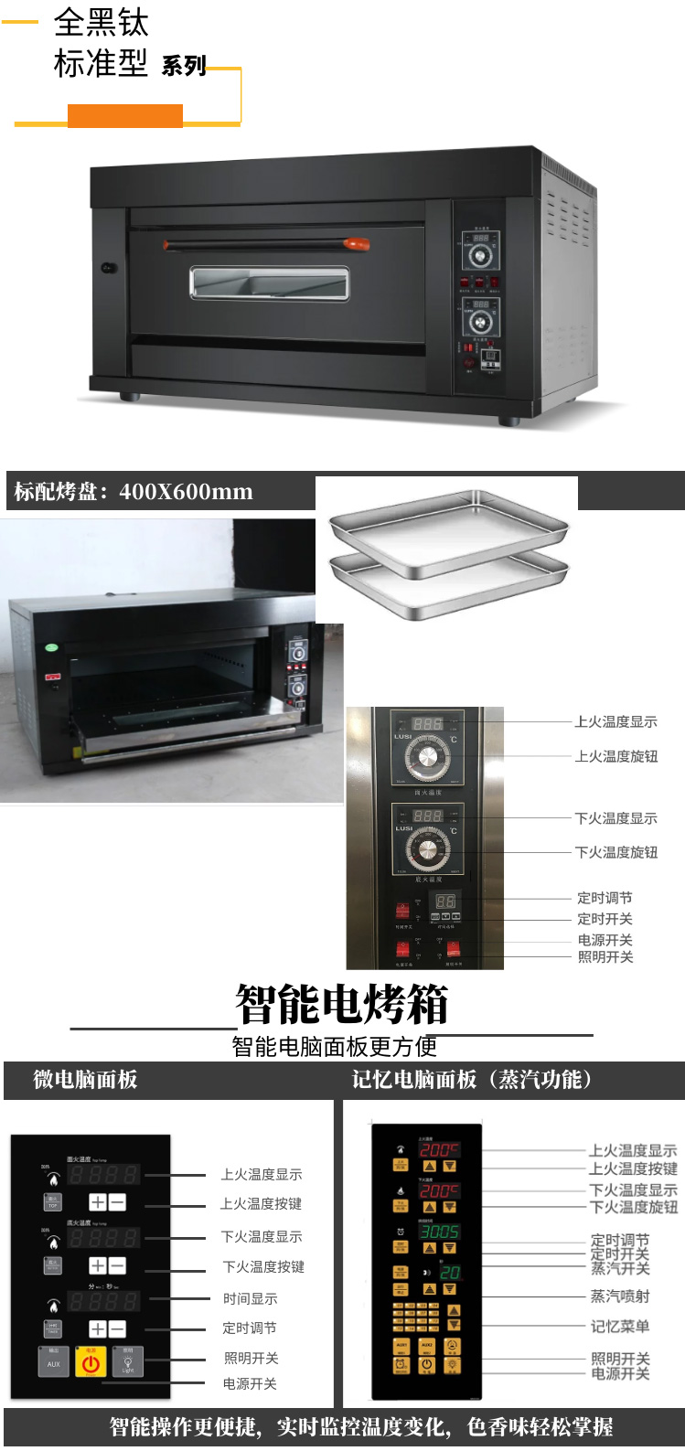 YCQ-2D2 一層二盤燃氣烤箱 YCQ-2D2 一層二盤燃氣烤箱