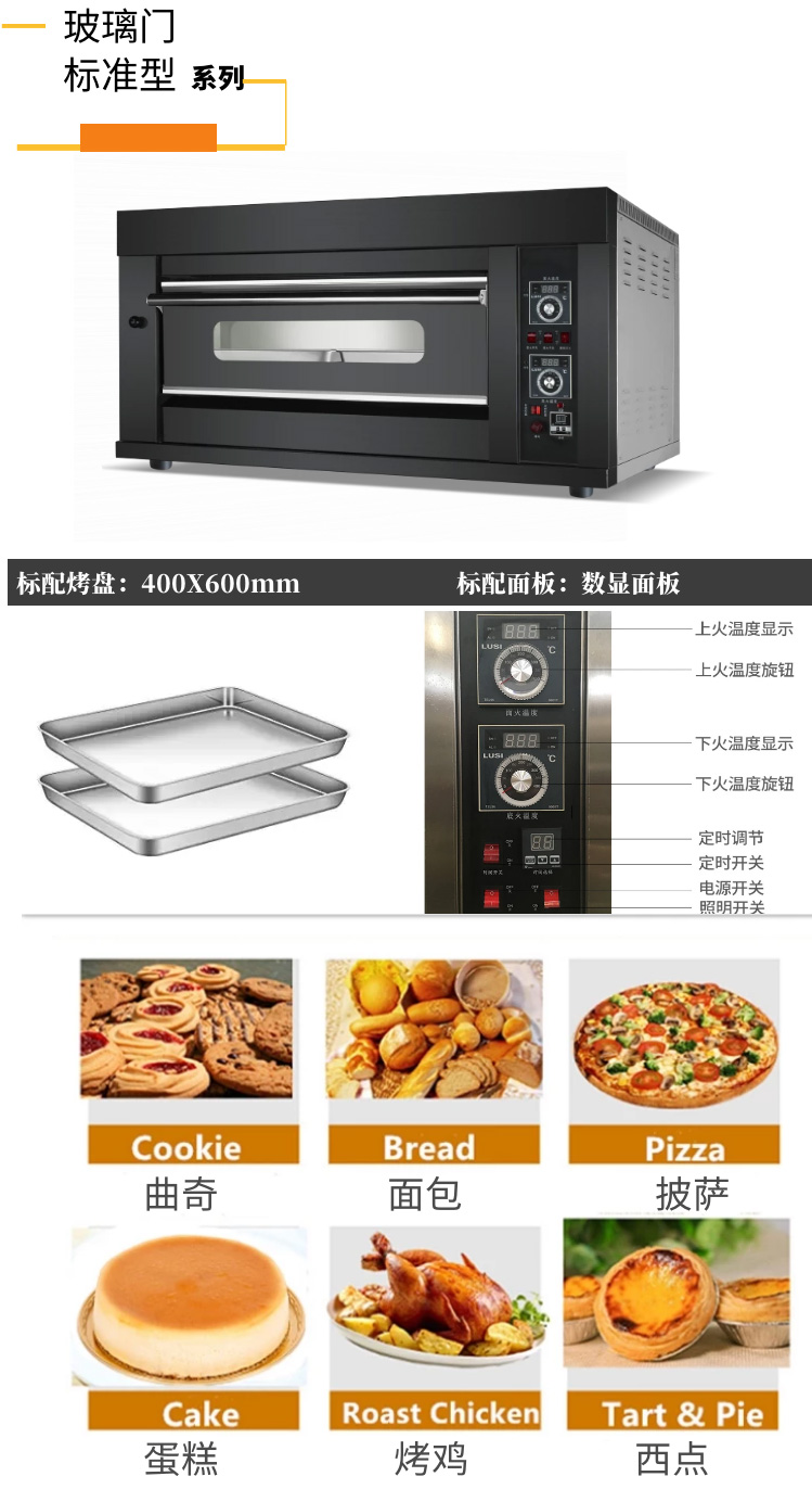 YCQ-2D3 一層二盤燃氣烤箱 YCQ-2D3 一層二盤燃氣烤箱