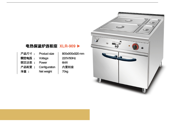 保溫湯池 保溫湯池