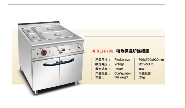 保溫湯池 保溫湯池