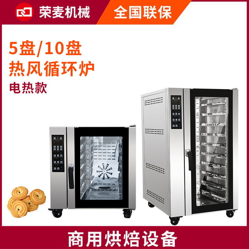 GDR-5E五盤熱風爐（電熱款）