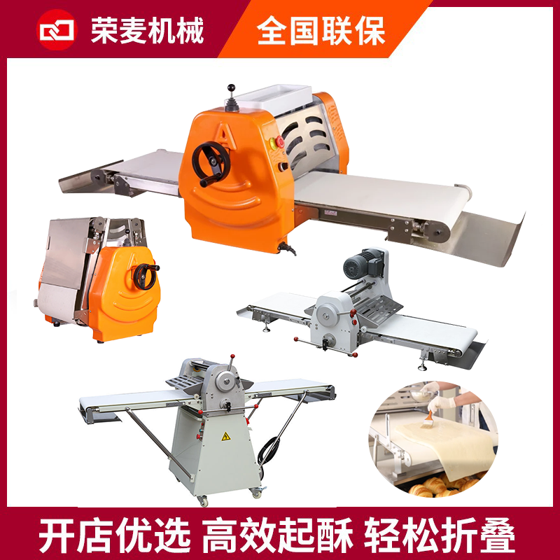 Commercial mini dough sheeter私房臺式小型開酥商用迷你酥皮機