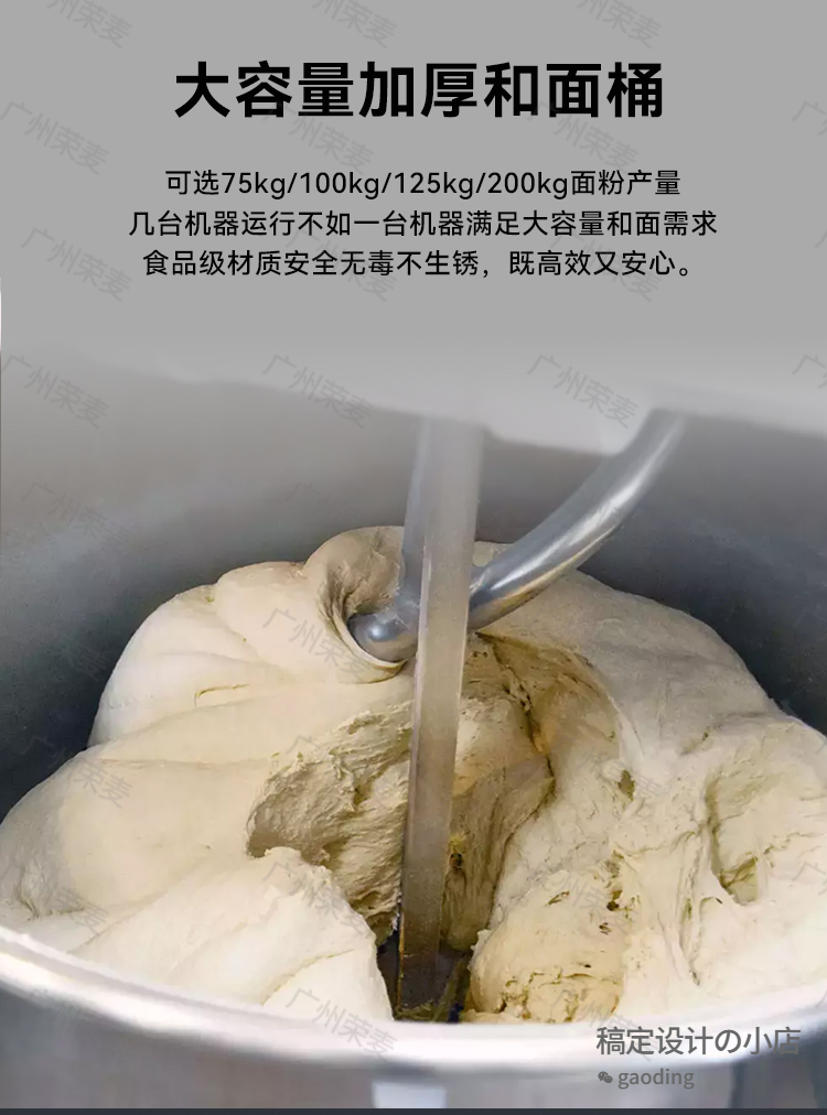 冠邦翻缸和面機(jī)_03