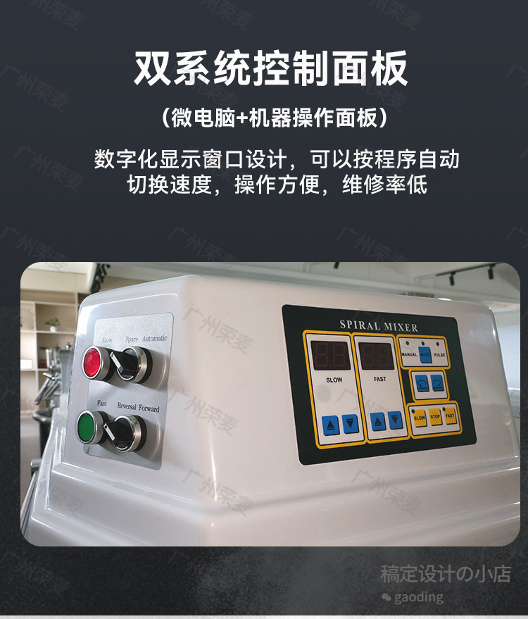 冠邦翻缸和面機(jī)_04