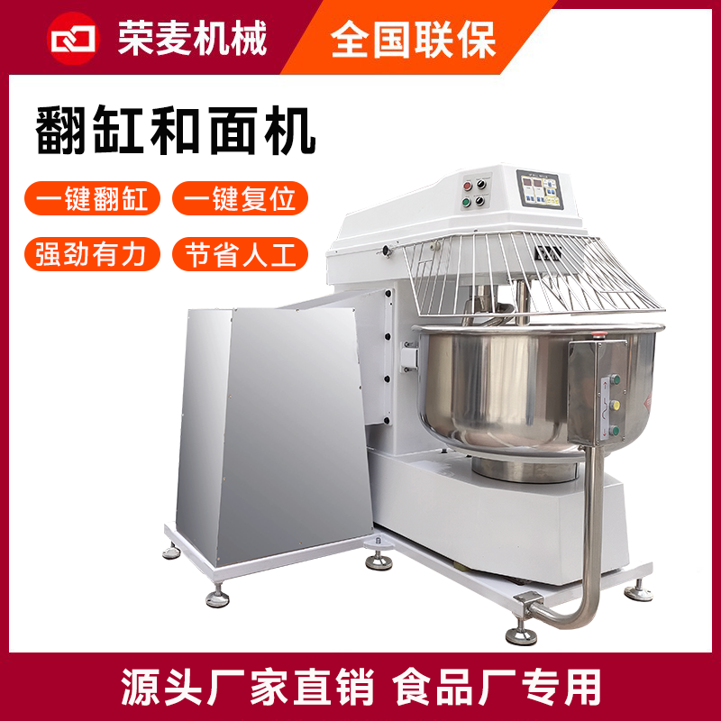 全自動雙速商用食品廠專用3/4/5/6包粉揉面活面機150kg翻缸和面機