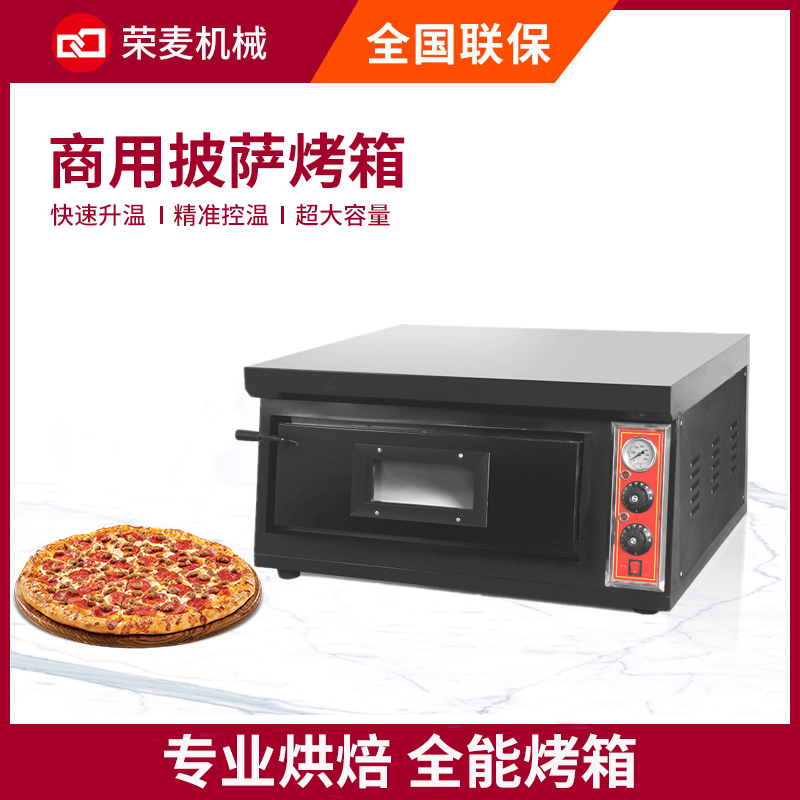 外貿單雙層全自動大型pizza oven烤比薩機12寸商用電烤爐披薩烤箱