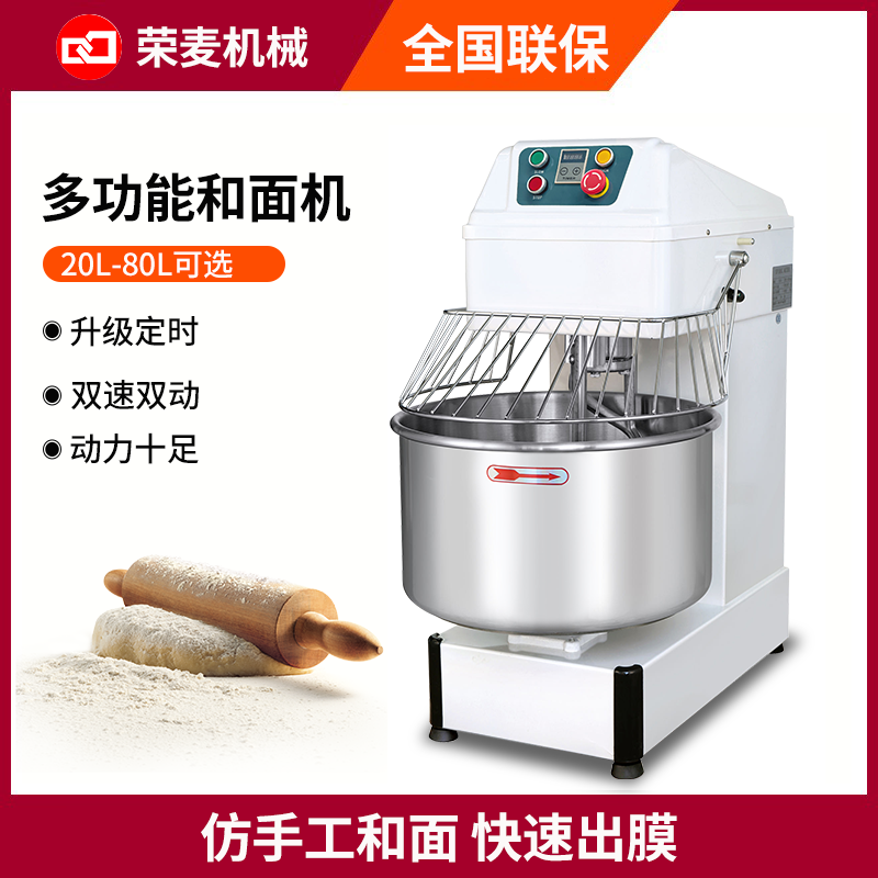 Spiral Mixer多功能定時揉面打面機全自動立式雙速雙動和面機商用